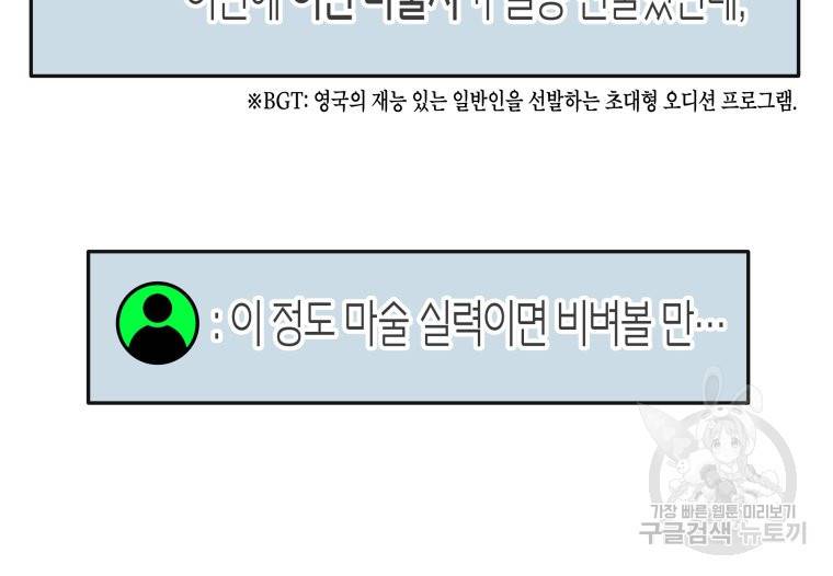 방송 천재 도사 전우치 1화 17
