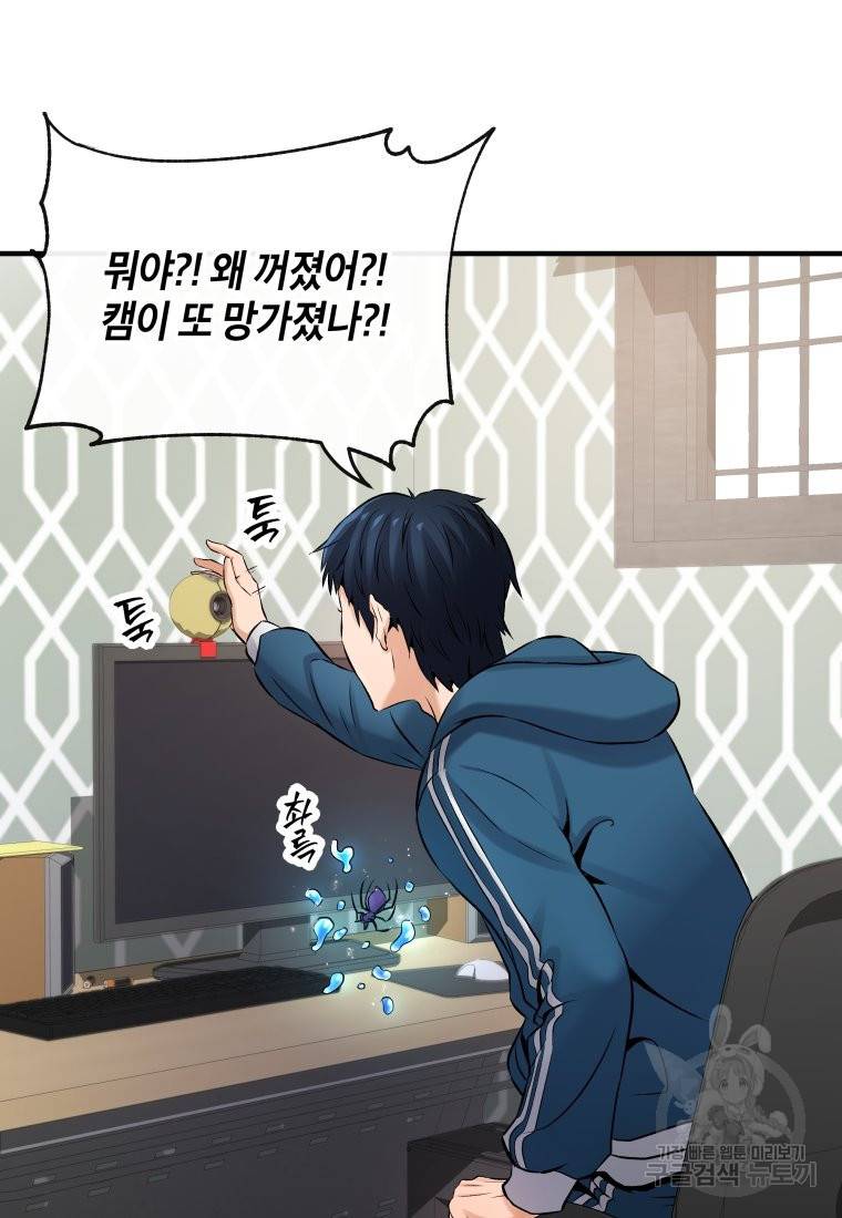 방송 천재 도사 전우치 1화 20