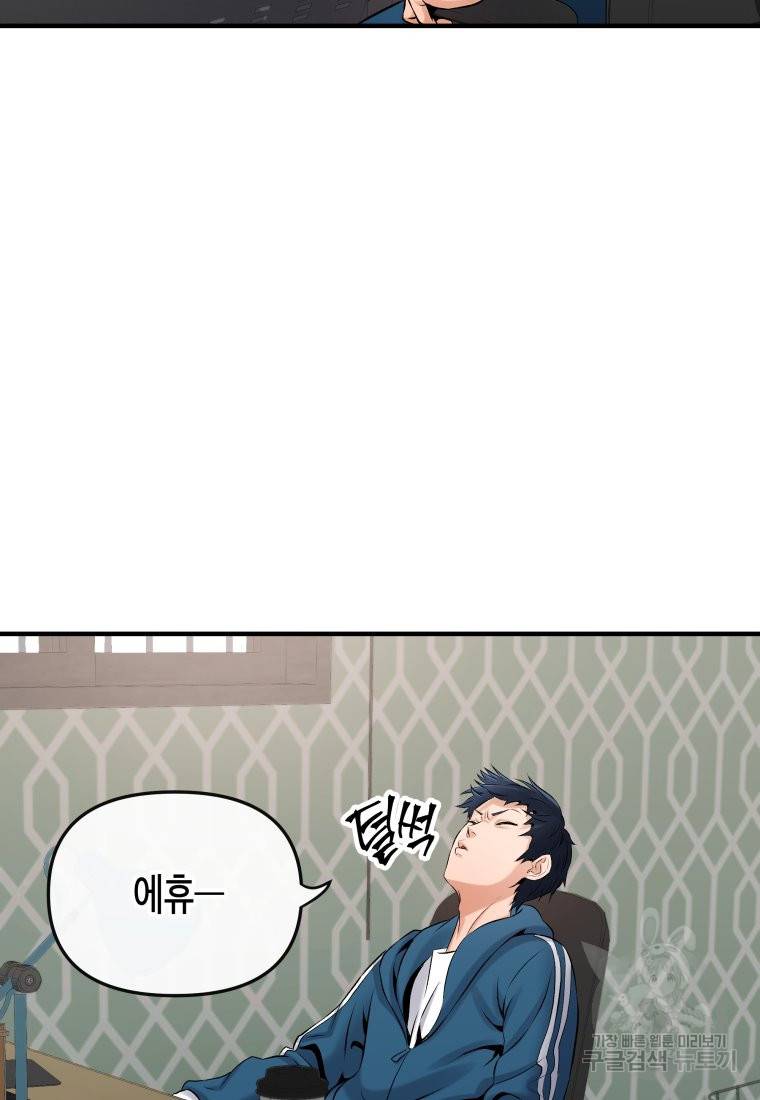 방송 천재 도사 전우치 1화 21