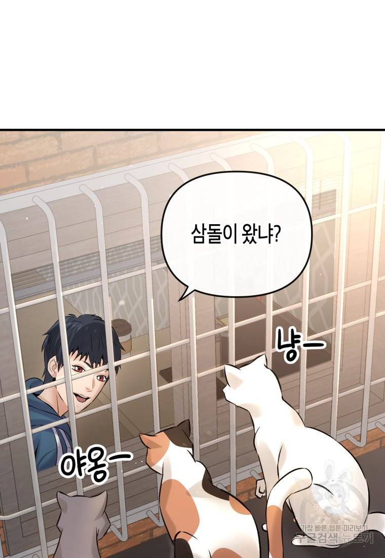 방송 천재 도사 전우치 1화 24