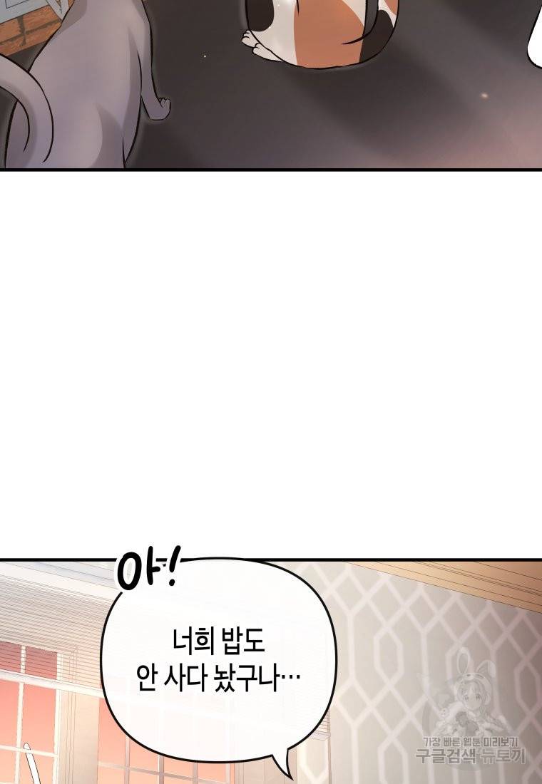 방송 천재 도사 전우치 1화 25