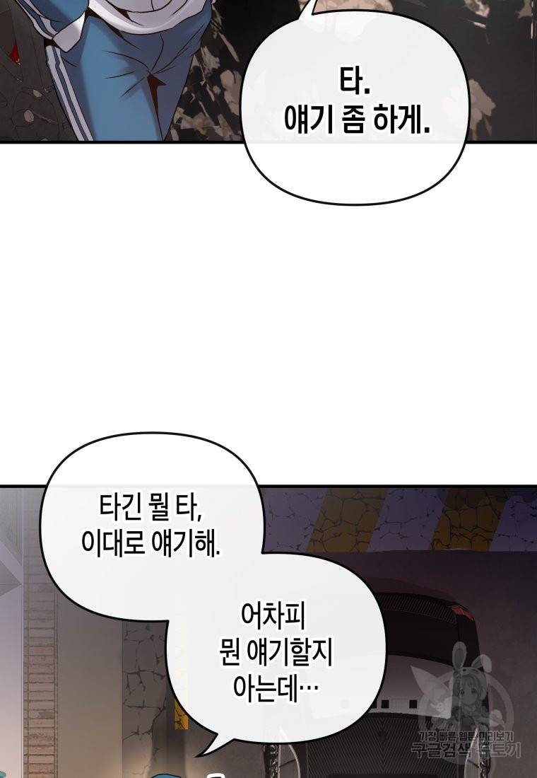 방송 천재 도사 전우치 1화 32