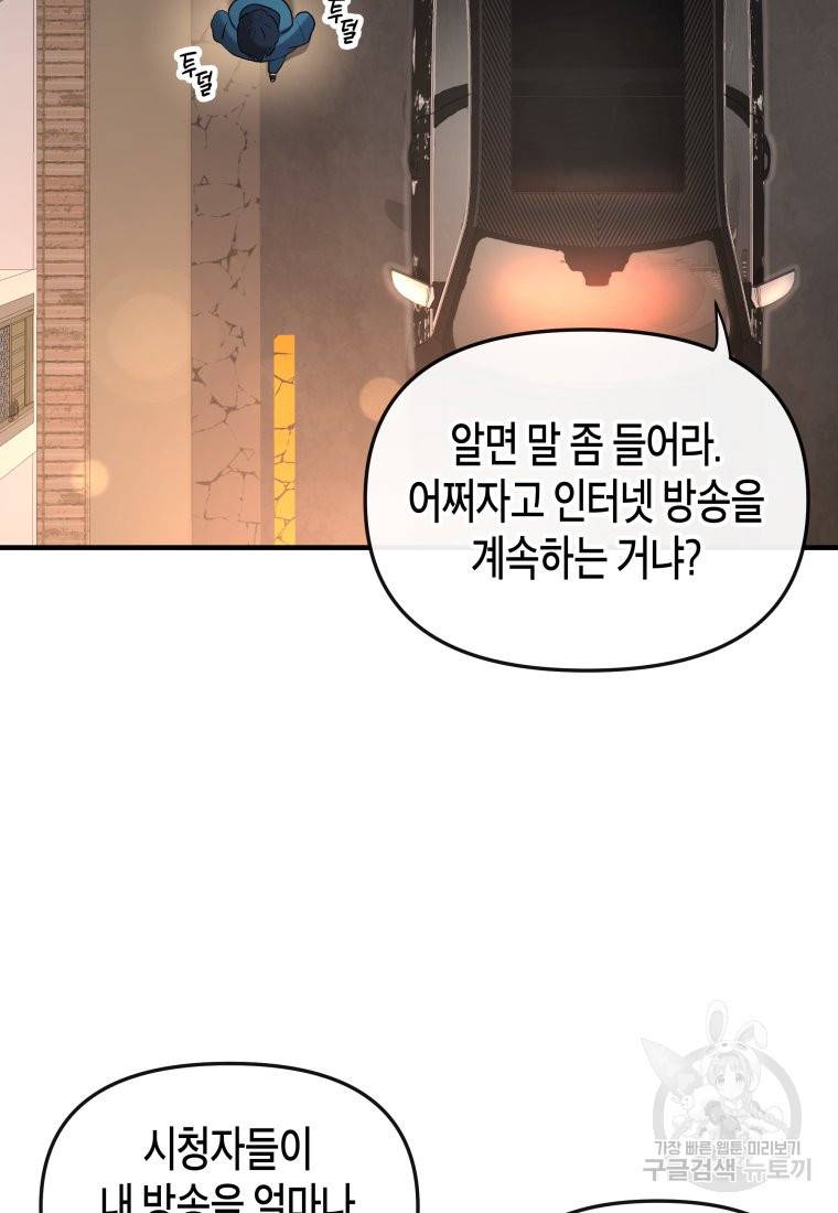 방송 천재 도사 전우치 1화 33