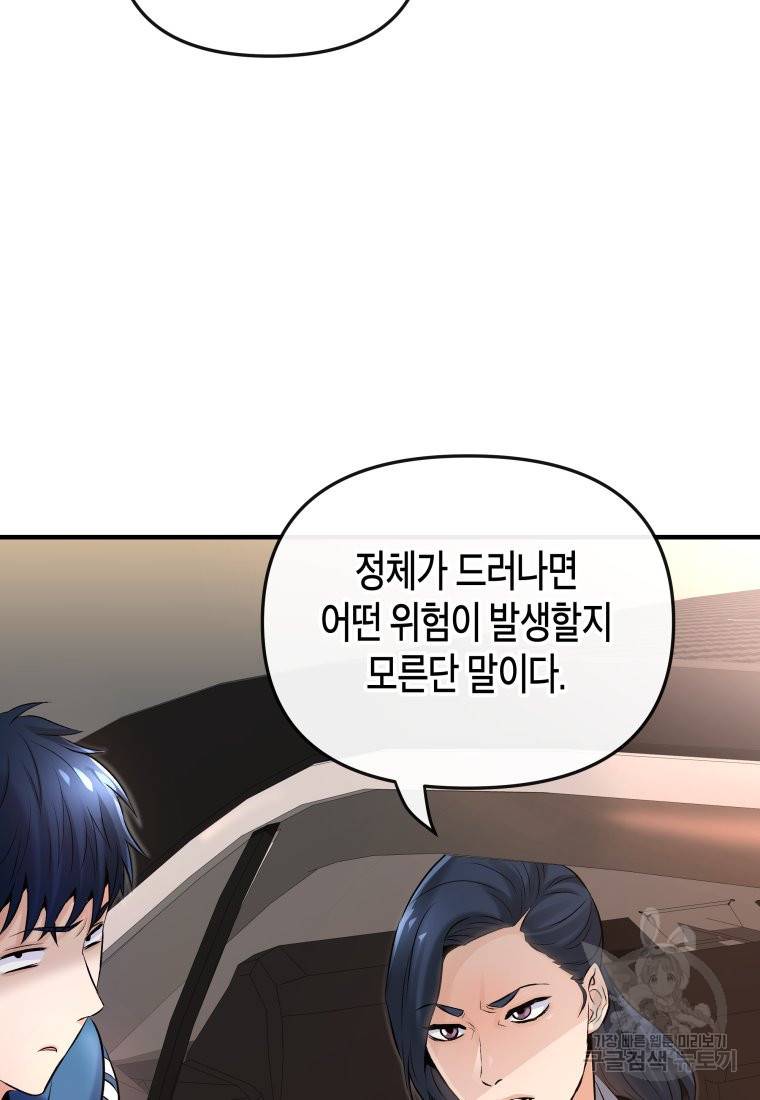 방송 천재 도사 전우치 1화 35