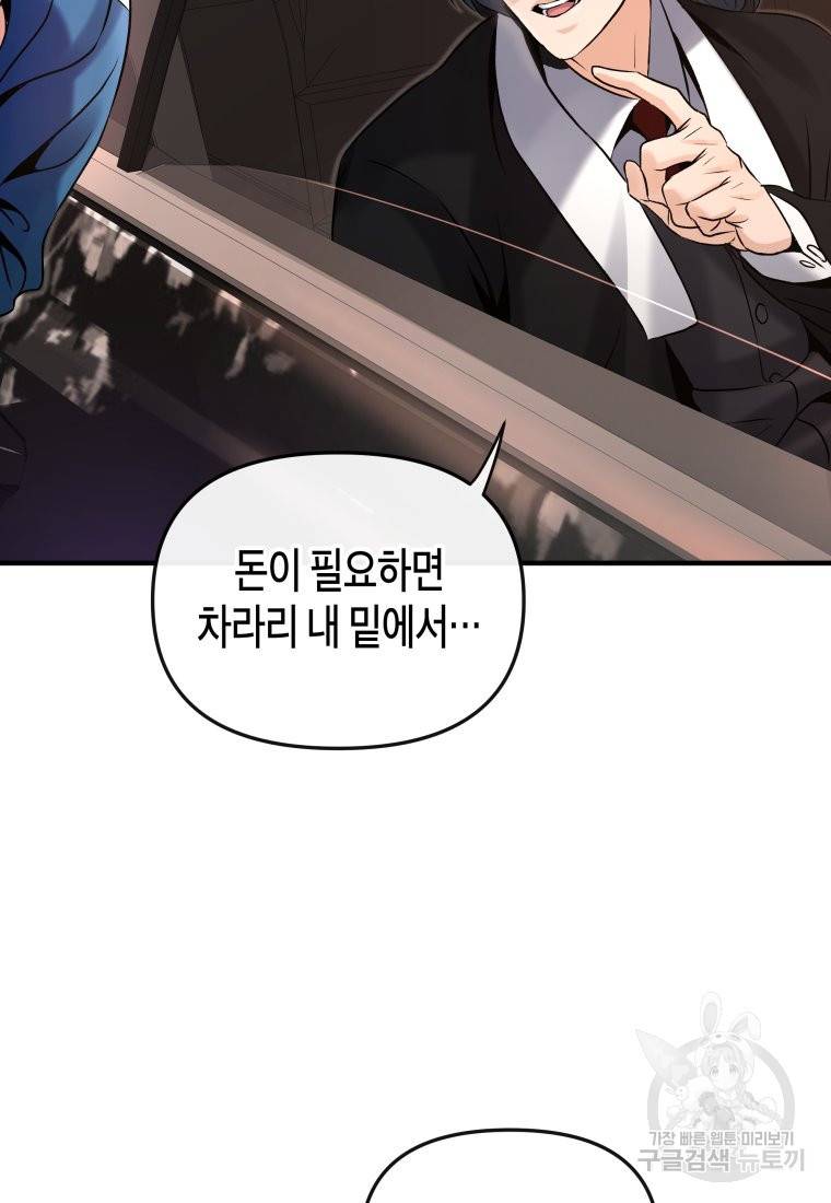 방송 천재 도사 전우치 1화 36