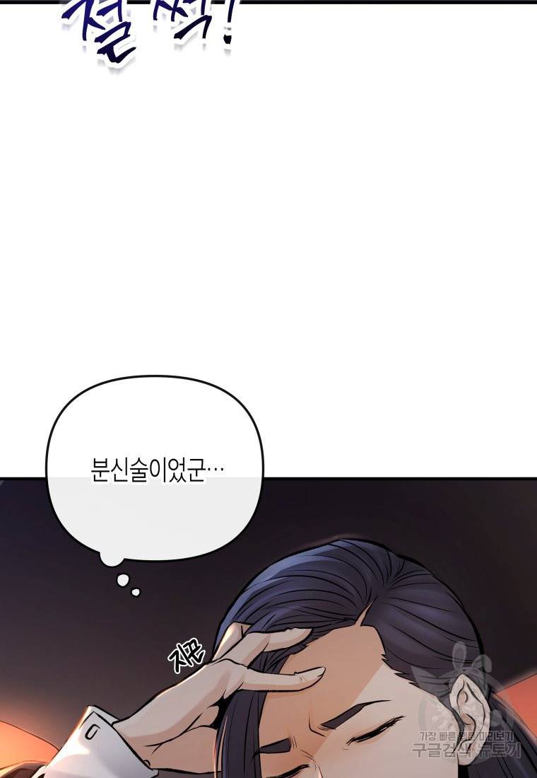 방송 천재 도사 전우치 1화 40