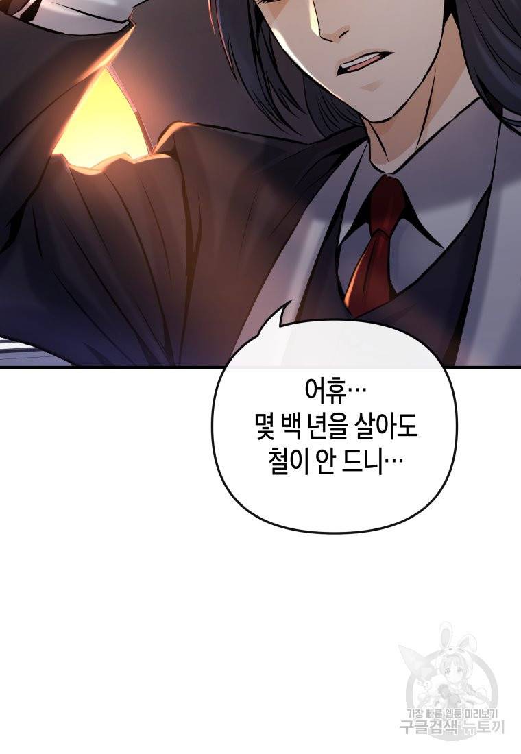 방송 천재 도사 전우치 1화 41