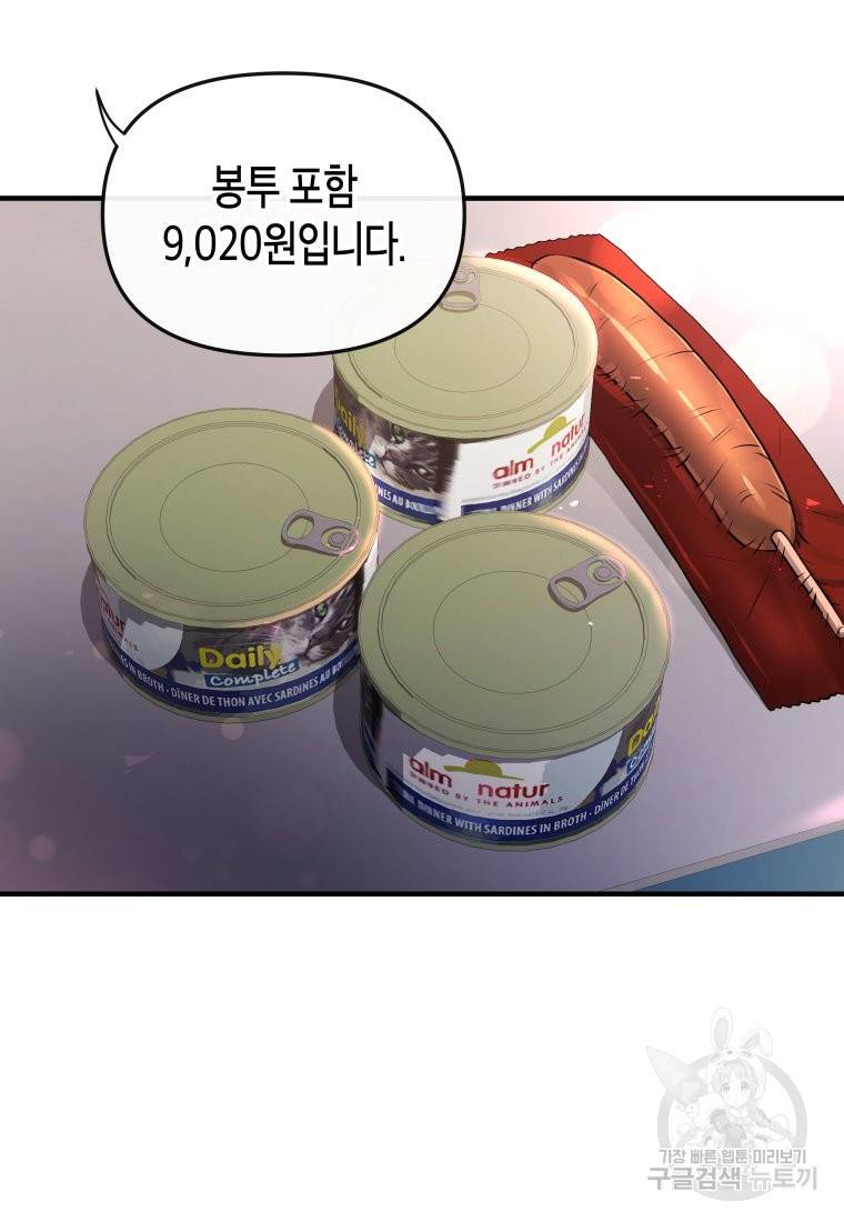 방송 천재 도사 전우치 1화 43