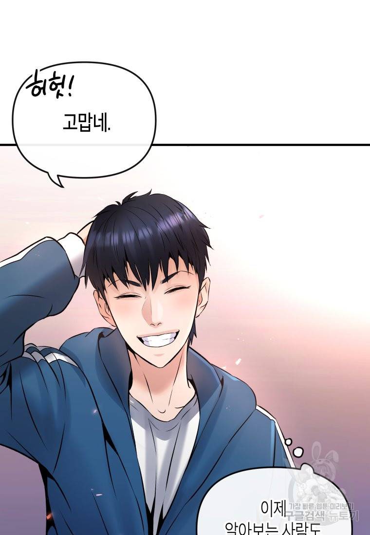 방송 천재 도사 전우치 1화 46