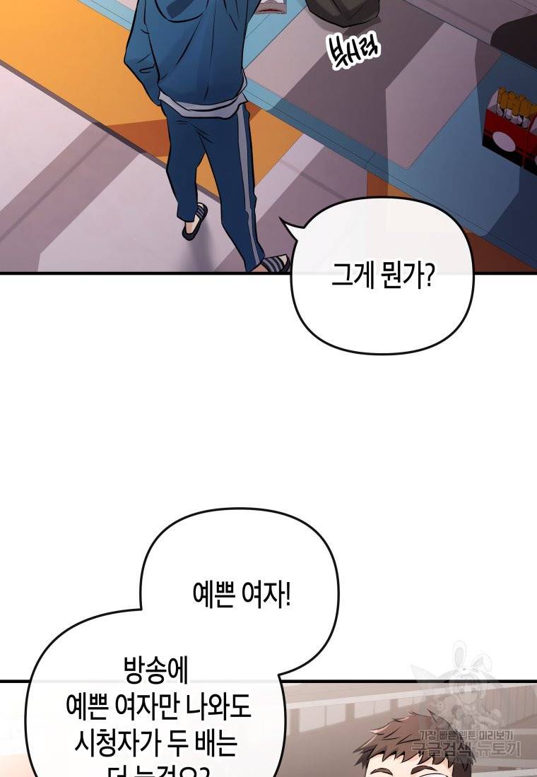 방송 천재 도사 전우치 1화 48