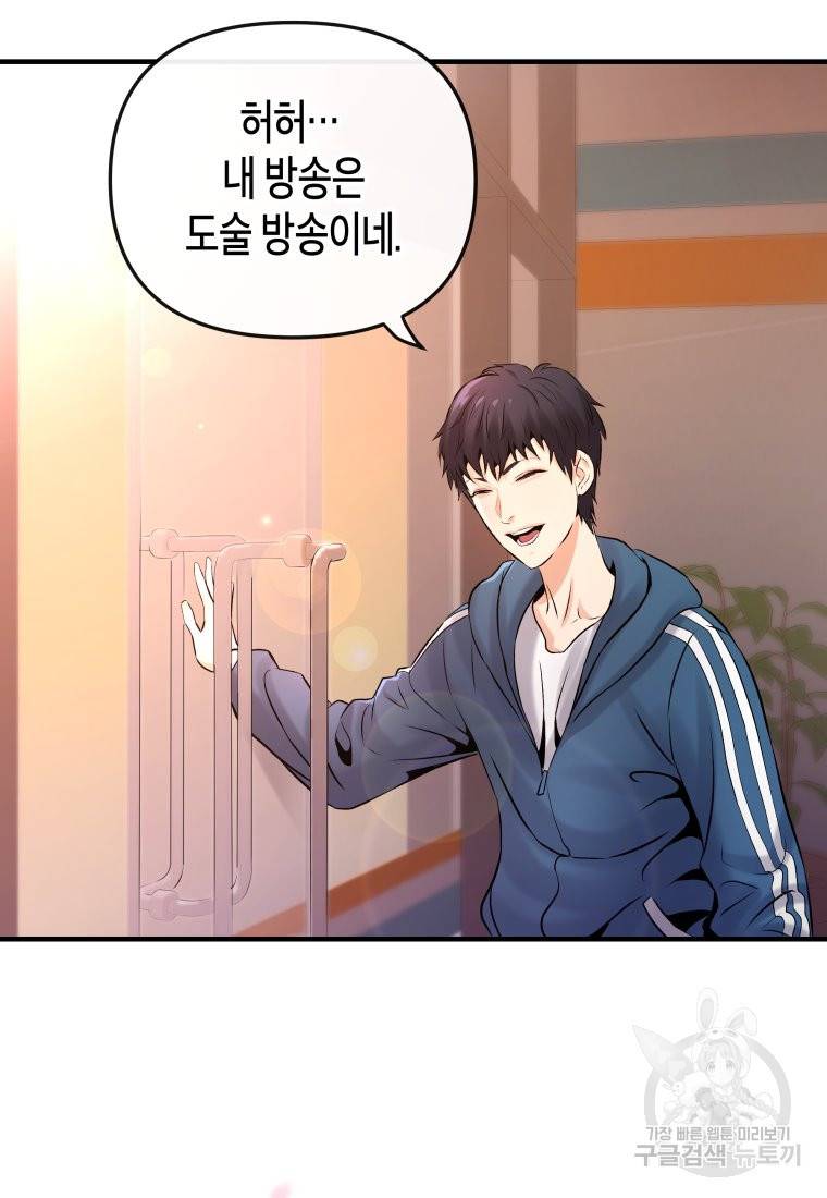 방송 천재 도사 전우치 1화 50