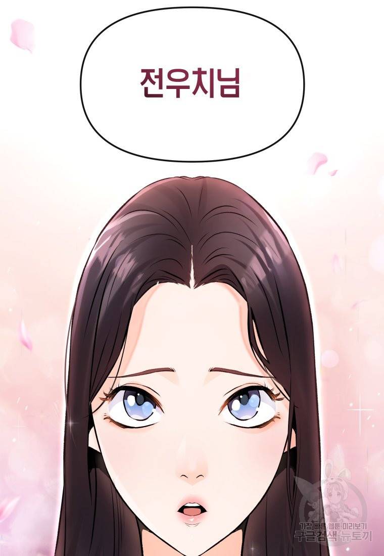 방송 천재 도사 전우치 1화 56
