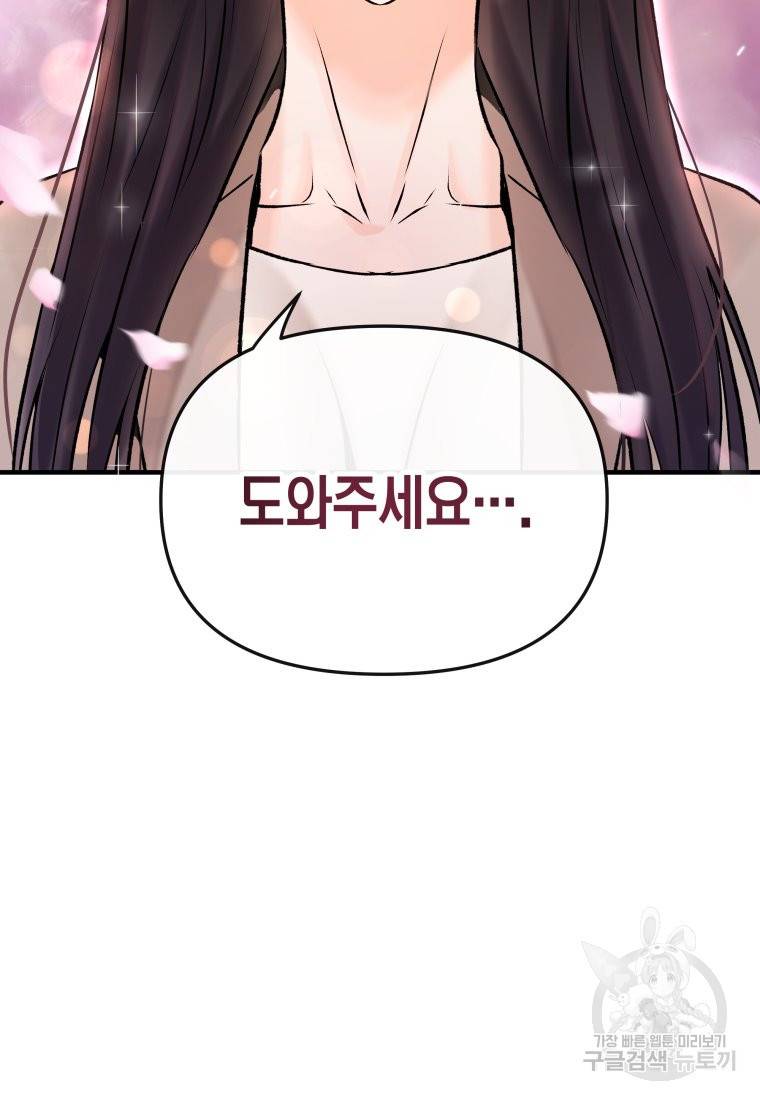 방송 천재 도사 전우치 1화 57