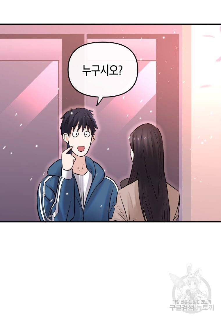 방송 천재 도사 전우치 1화 58