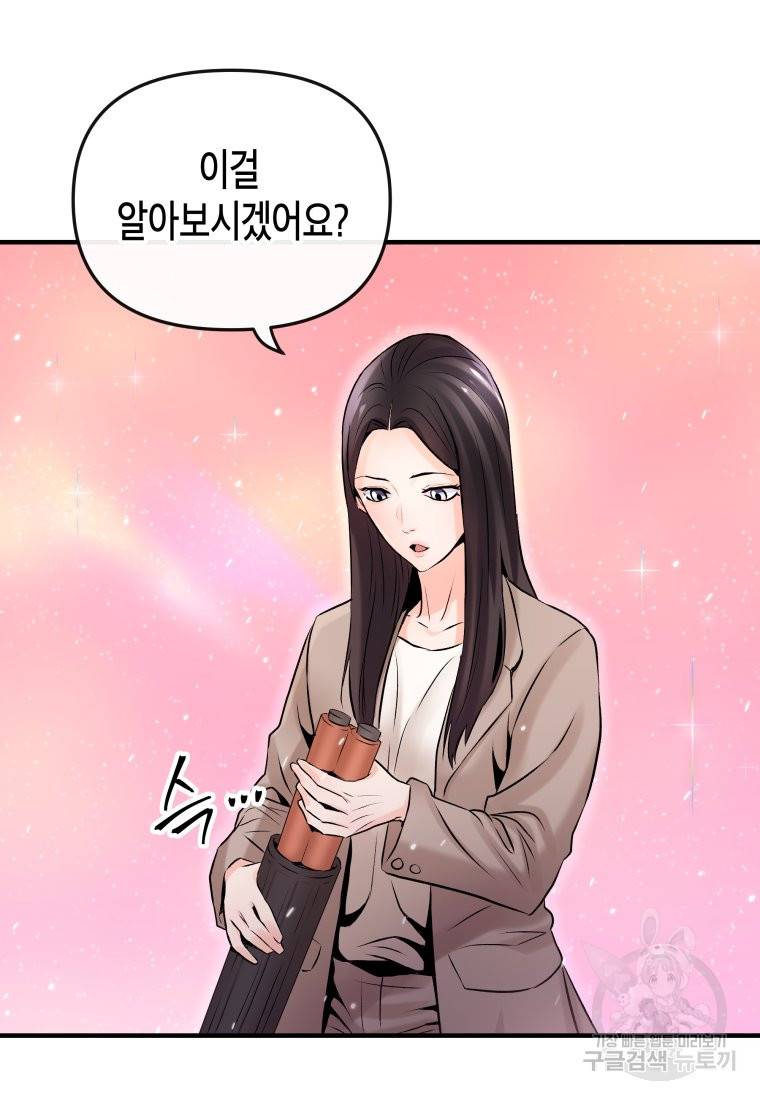 방송 천재 도사 전우치 1화 59