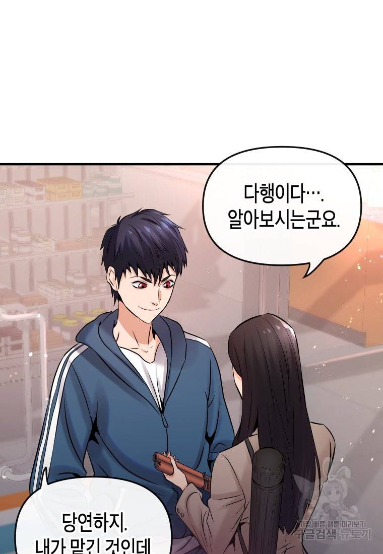 방송 천재 도사 전우치 1화 62