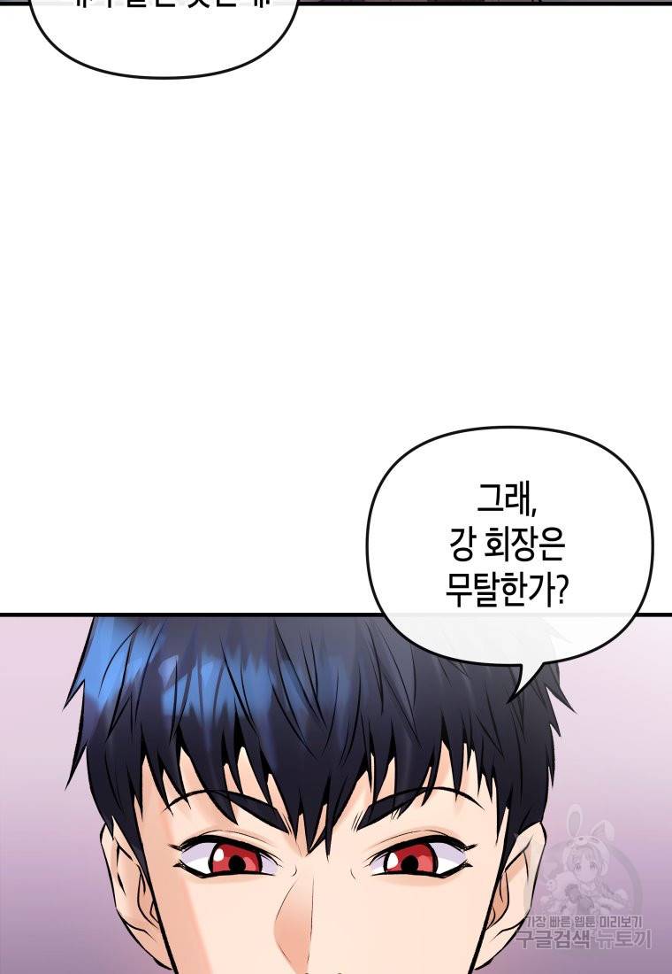 방송 천재 도사 전우치 1화 63