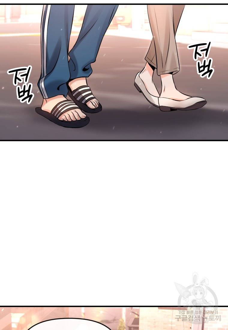 방송 천재 도사 전우치 1화 70
