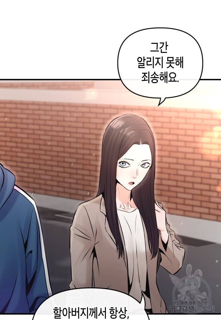 방송 천재 도사 전우치 1화 72
