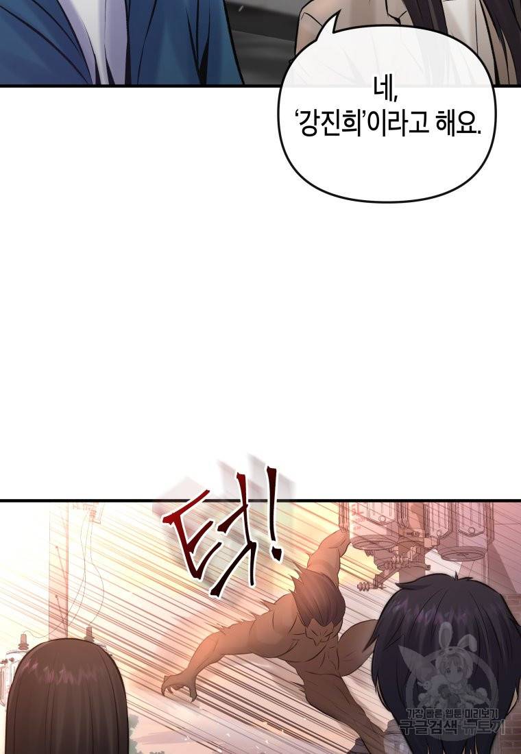 방송 천재 도사 전우치 1화 74