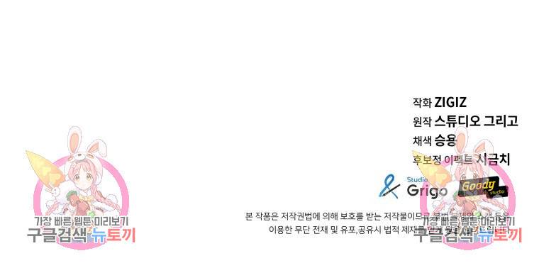 방송 천재 도사 전우치 1화 79