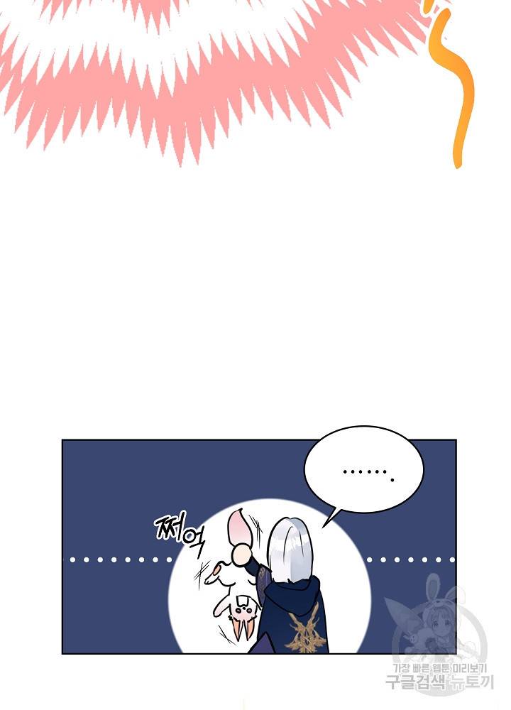 아기 신수로 환생했습니다 4화 6