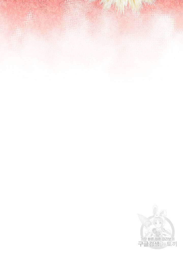 아기 신수로 환생했습니다 4화 9