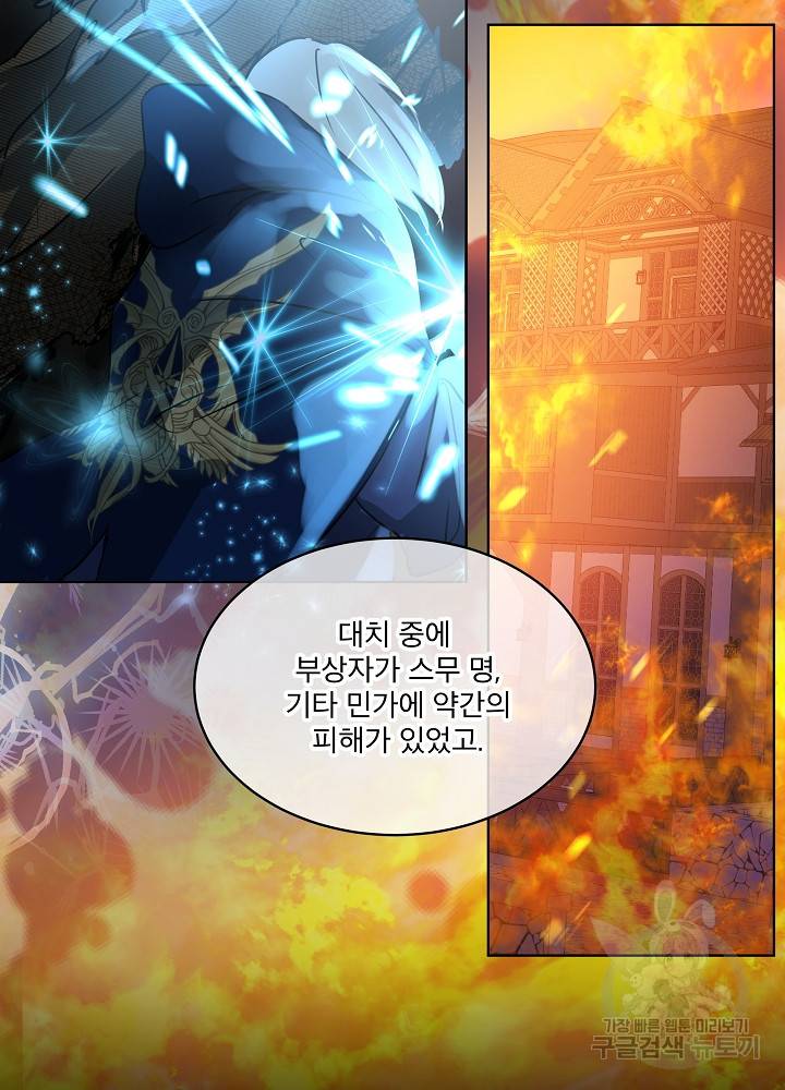 아기 신수로 환생했습니다 4화 15