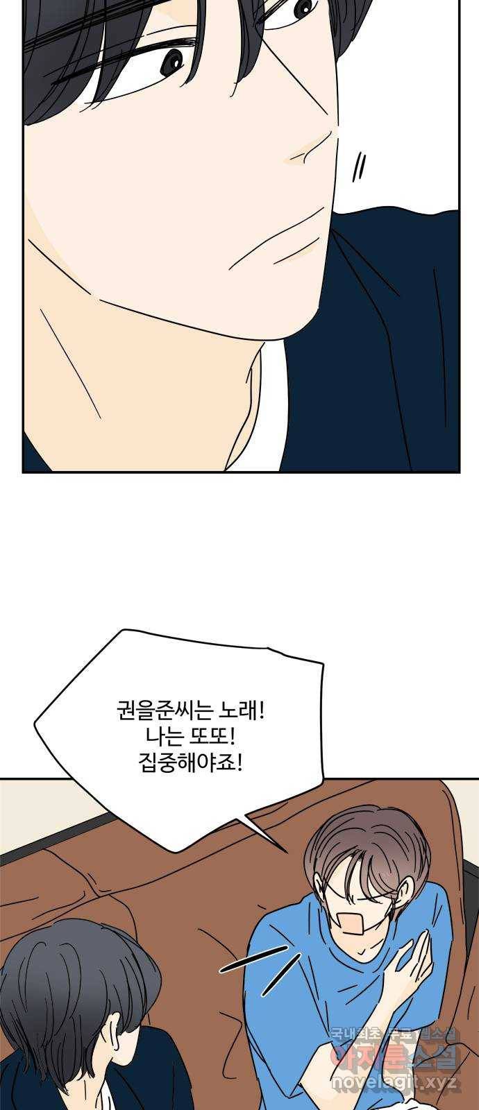 여름여자 하보이 50화 13