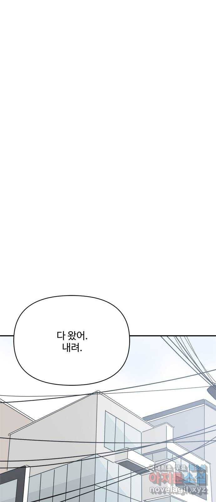 여름여자 하보이 50화 34