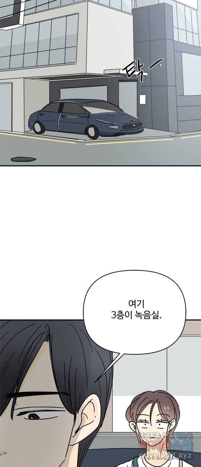 여름여자 하보이 50화 35