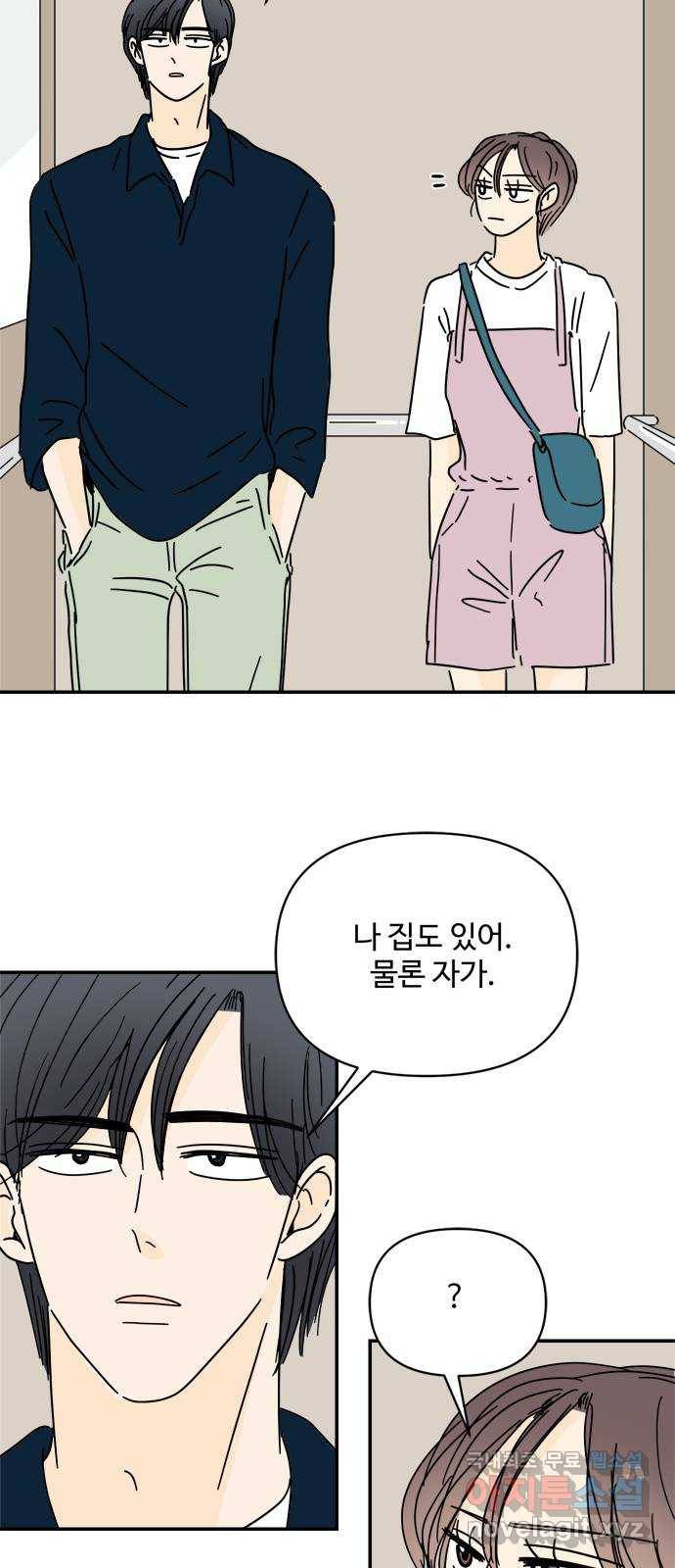 여름여자 하보이 50화 37