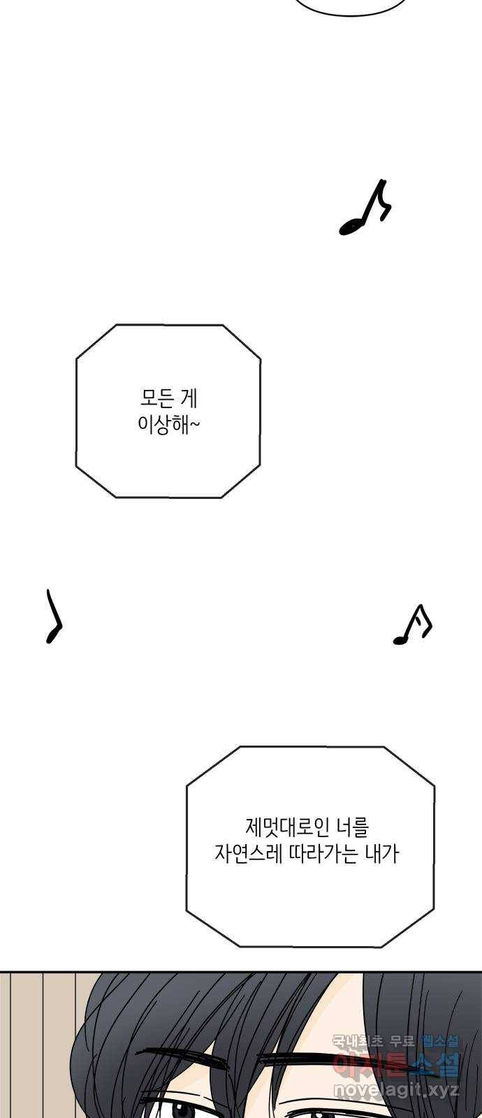여름여자 하보이 50화 40