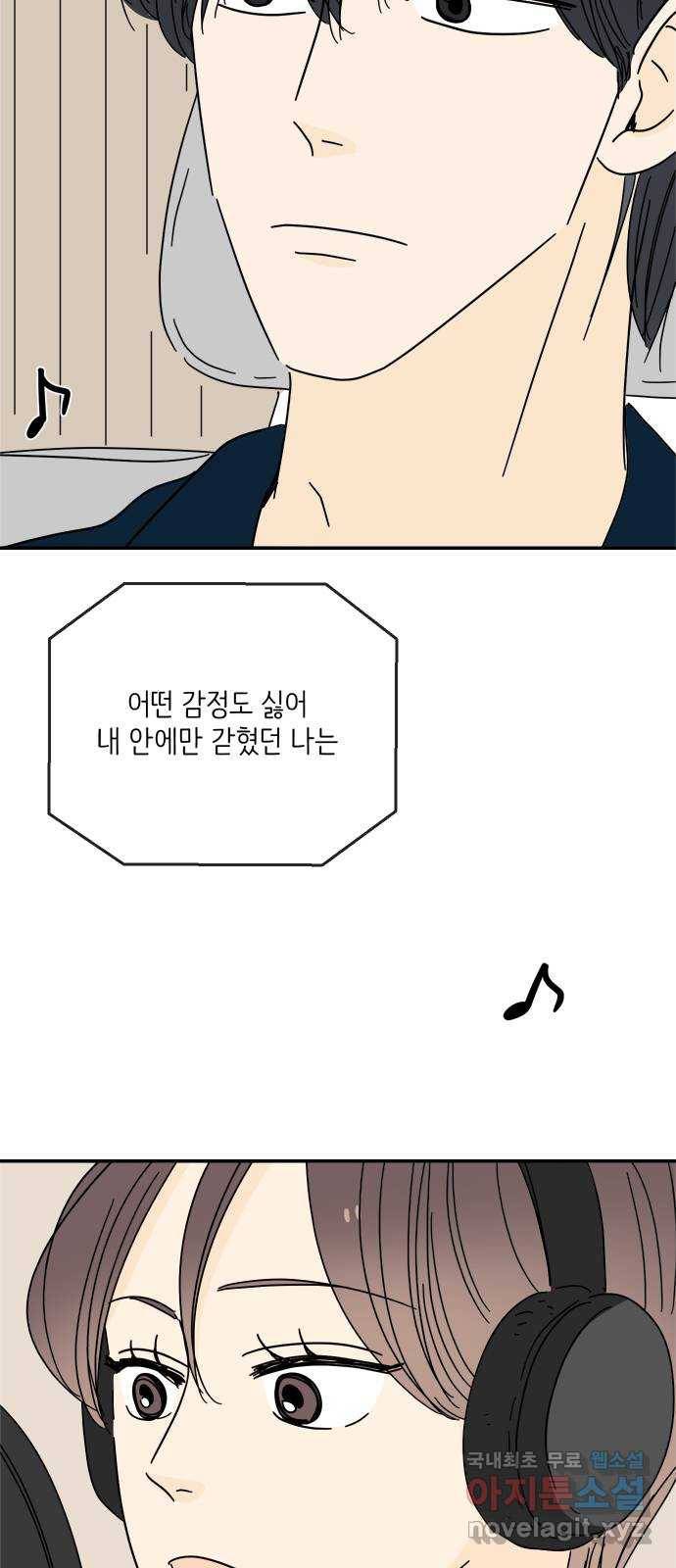 여름여자 하보이 50화 41