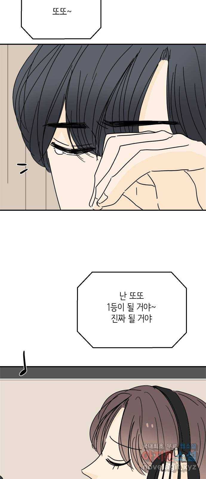 여름여자 하보이 50화 47