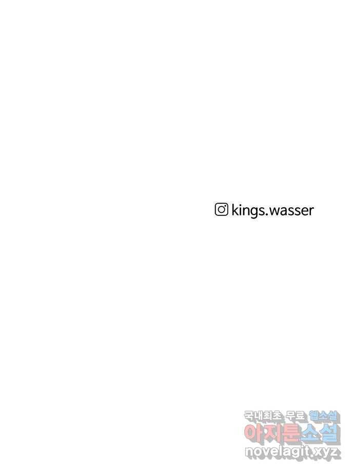 여름여자 하보이 50화 62