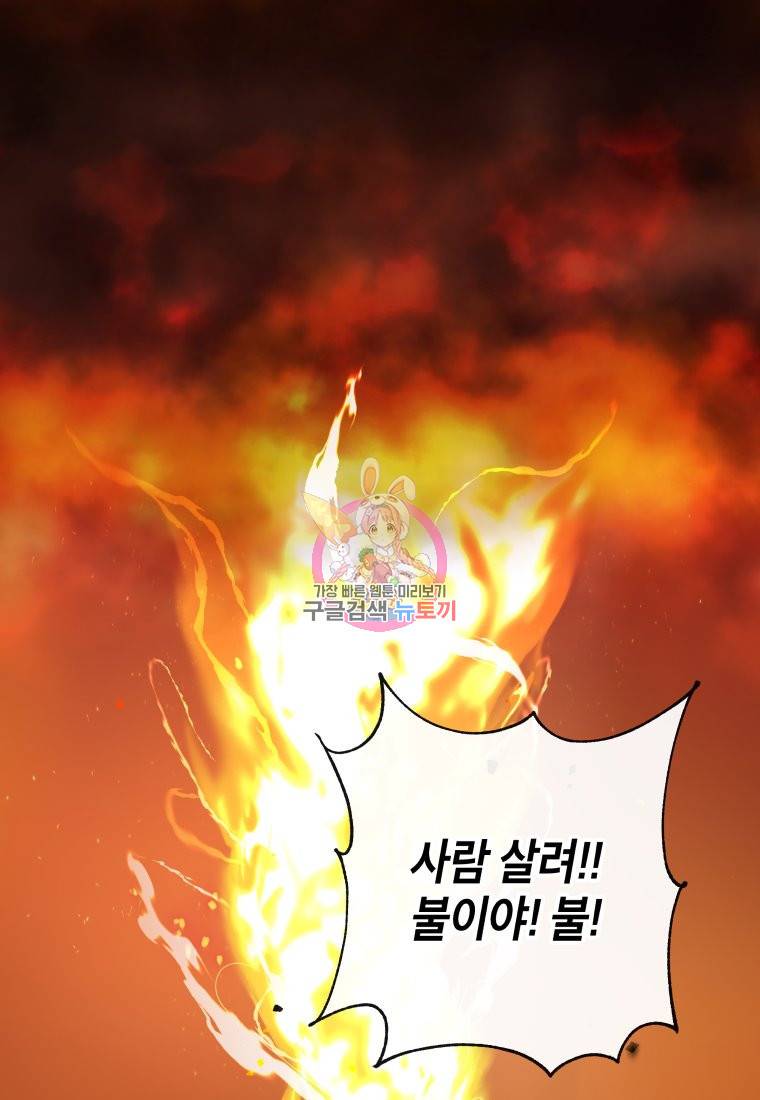 방송 천재 도사 전우치 19화 1