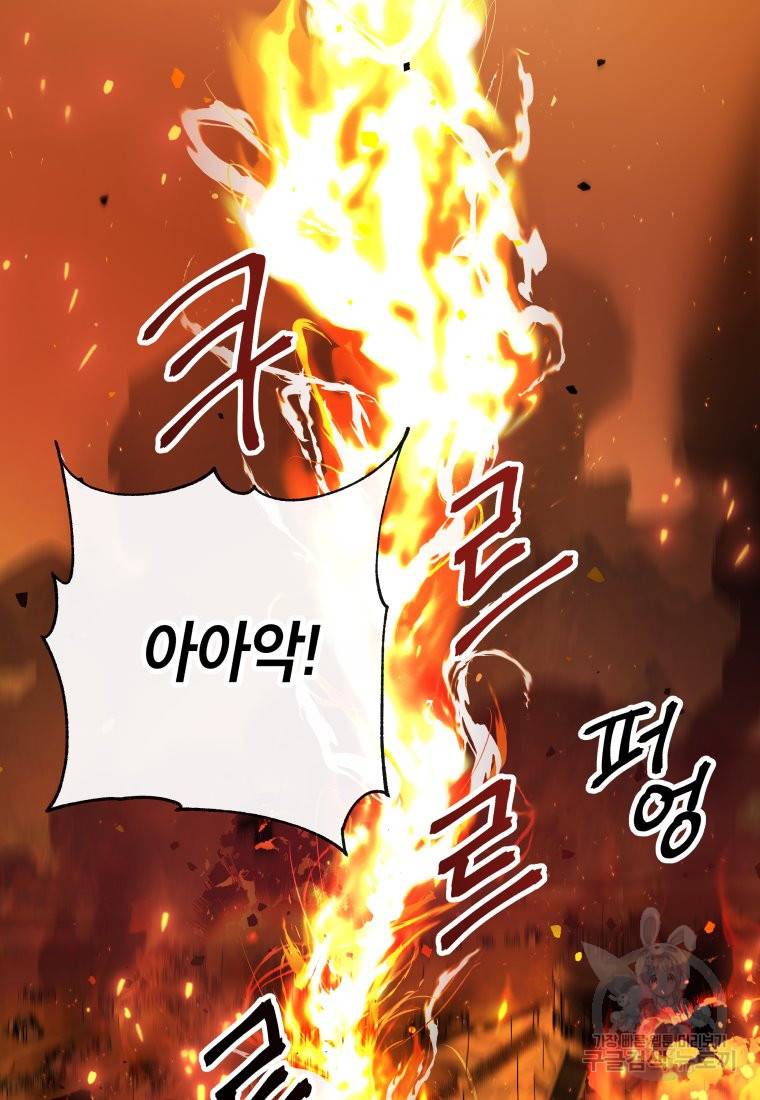 방송 천재 도사 전우치 19화 2