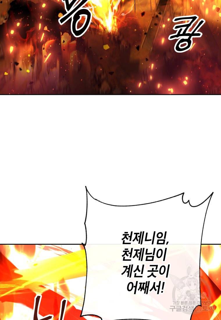 방송 천재 도사 전우치 19화 3