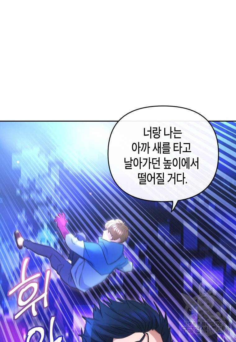 방송 천재 도사 전우치 19화 13