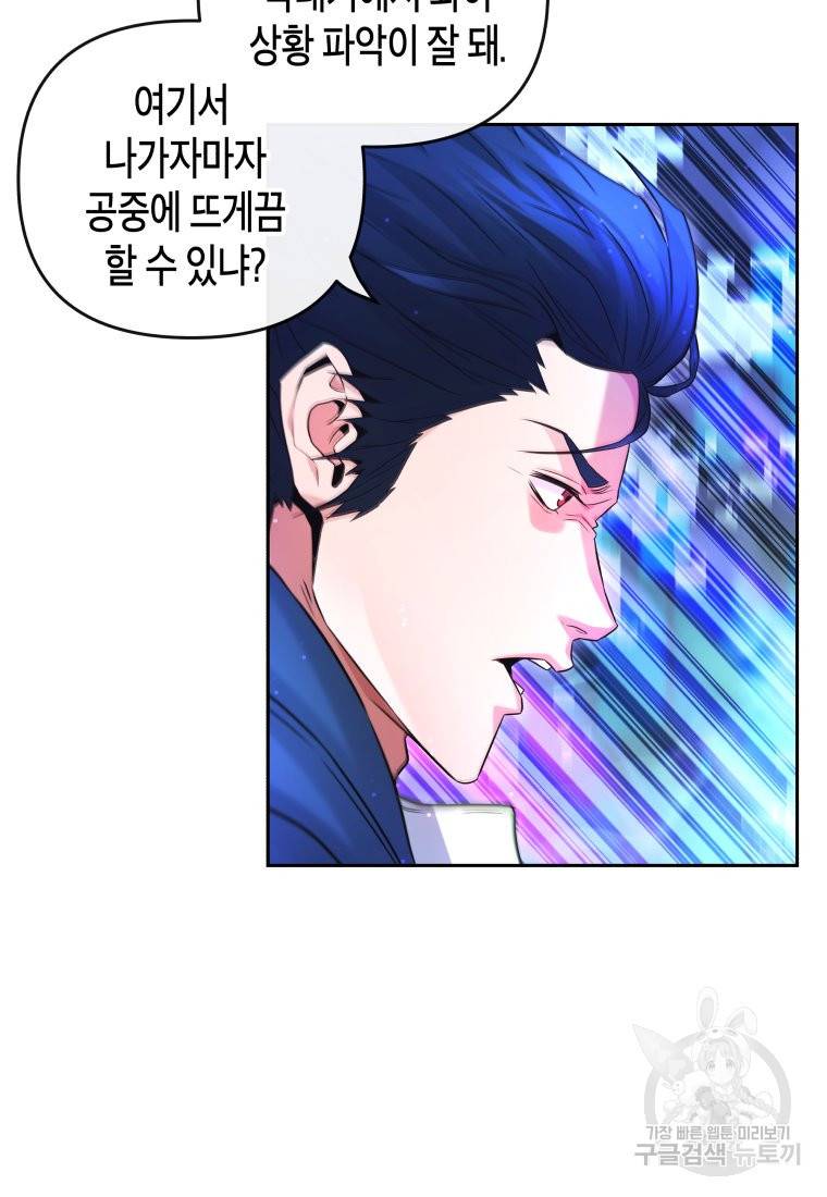 방송 천재 도사 전우치 19화 16