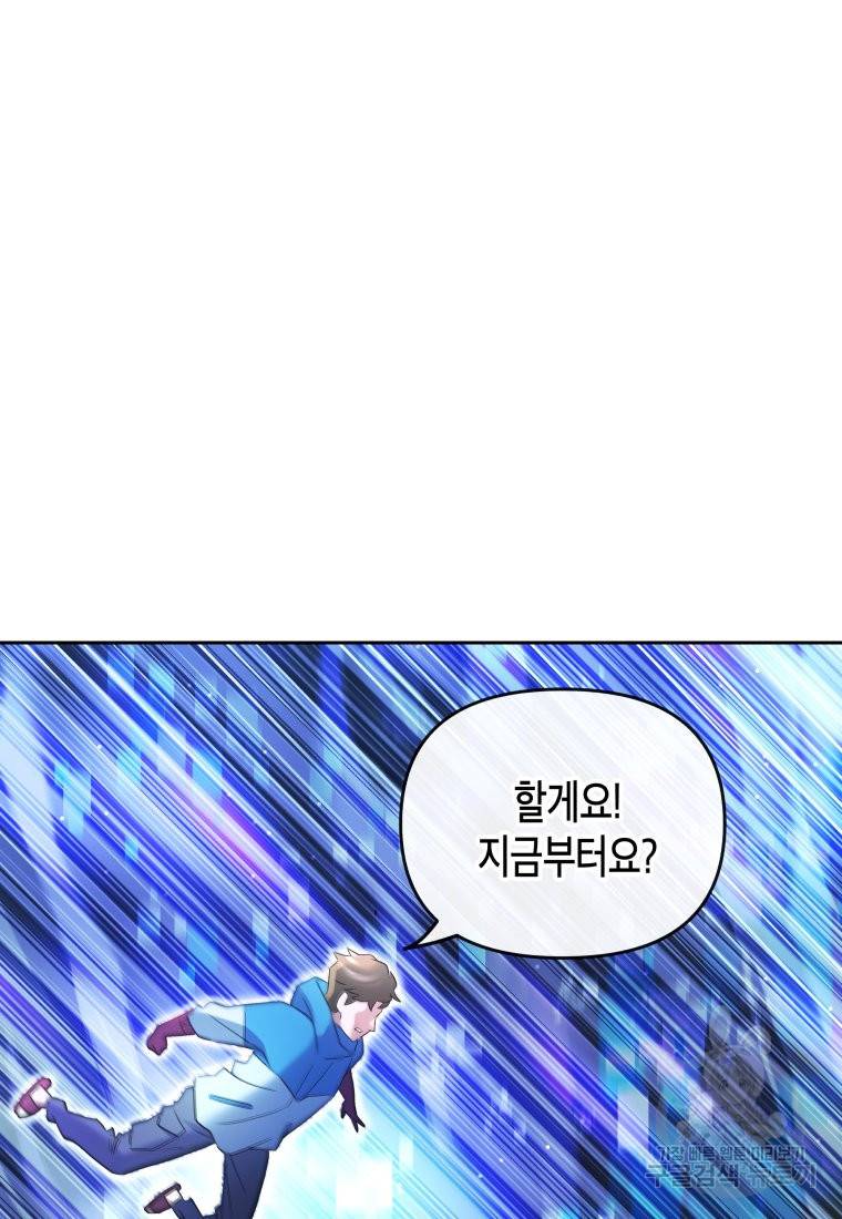 방송 천재 도사 전우치 19화 17