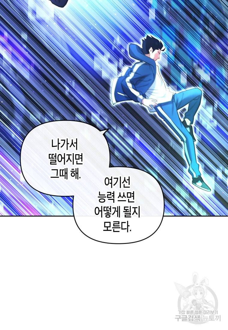 방송 천재 도사 전우치 19화 18