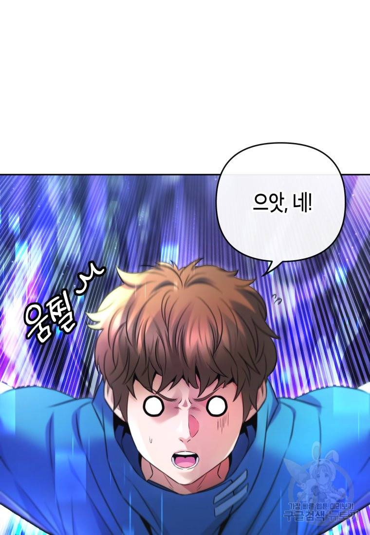 방송 천재 도사 전우치 19화 19