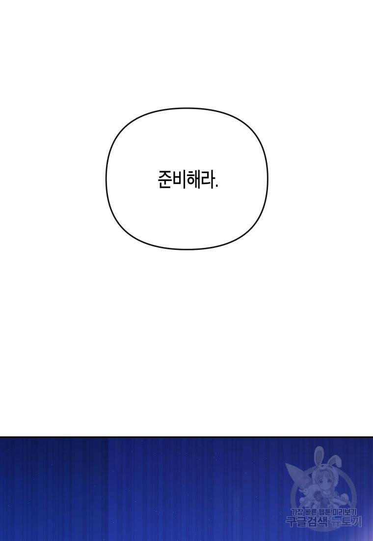 방송 천재 도사 전우치 19화 21