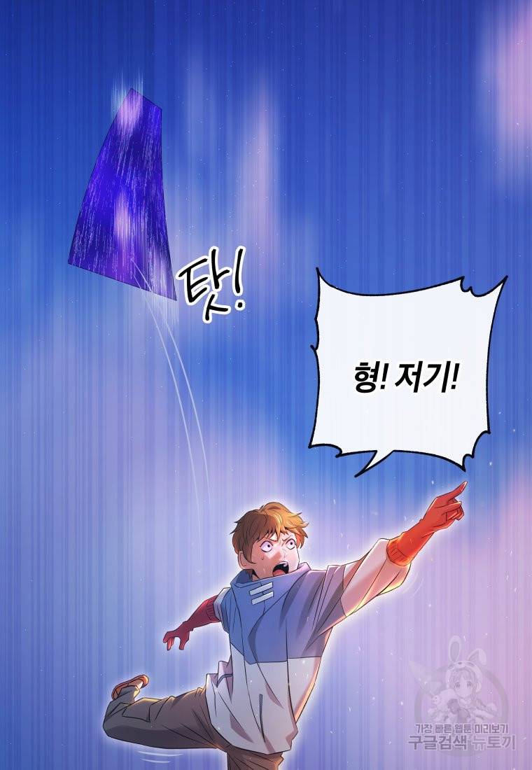방송 천재 도사 전우치 19화 22