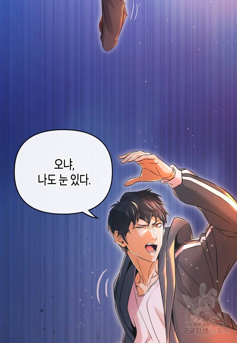 방송 천재 도사 전우치 19화 23