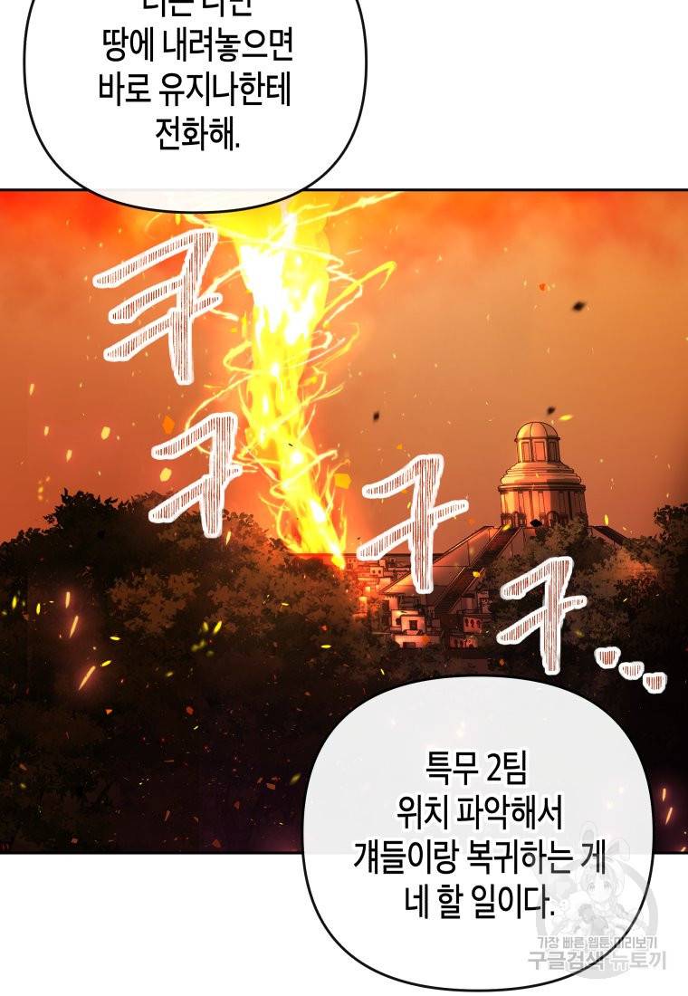 방송 천재 도사 전우치 19화 25