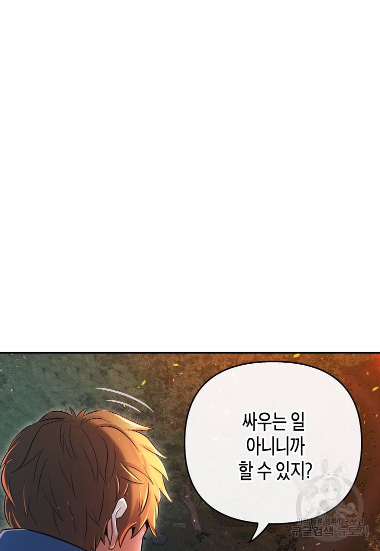 방송 천재 도사 전우치 19화 26