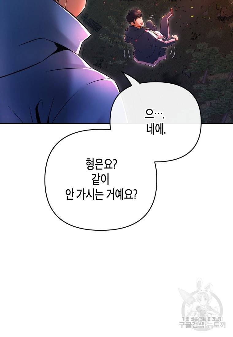 방송 천재 도사 전우치 19화 27